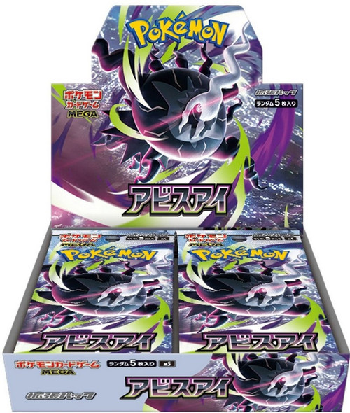 pokemonabysseyebox__70318